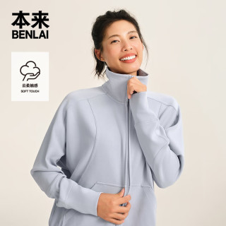 本来 benlai）云感柔女装运动宽松针织立领女士外套女25秋新款夹克女BNM150027 天蓝 M