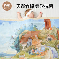欧孕 婴儿竹棉盖毯 145cmX110cm