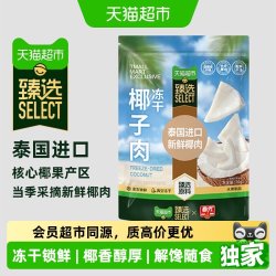 春光 猫超臻选椰子冻干脆脆新鲜椰子天然果肉锁鲜即食零食果干70g