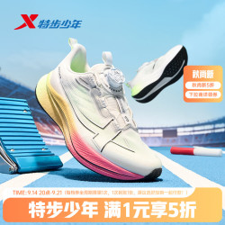 特步 两千公里3.0 儿童轻盈透气舒适缓震回弹耐磨支撑跑鞋
