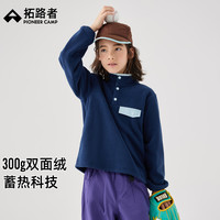 拓路者 五折！儿童抓绒衣300g双面绒蓄热科技
