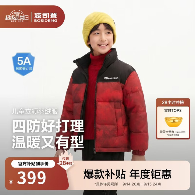 波司登 反季羽绒服儿童时尚运动新年红厚款冬季外套