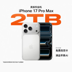 Apple iPhone 17 Pro Max 双eSIM卡 银色 2TB 5G手机