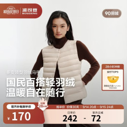 波司登 26秋马甲羽绒服排骨条女简约叠穿便携领型可调B260135016