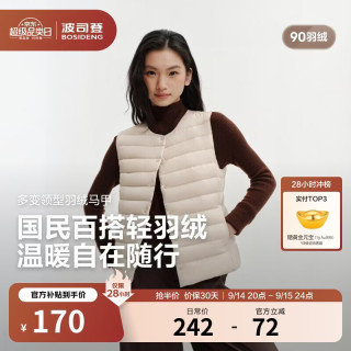 波司登 26秋马甲羽绒服排骨条女简约叠穿便携领型可调B260135016