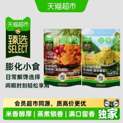 天猫超市 猫超臻选小米锅巴办公室网红吃货解馋小零食小吃休闲食品