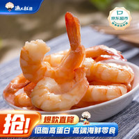 渔大叔 低脂高蛋白海鲜零食约28-32只即食虾仁休闲零食169g 鲜味/镇店/ 169g*1袋 /28-32只