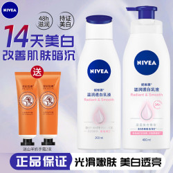 妮维雅 温润透白乳液 400ml+200ml
