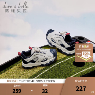 戴维贝拉 DAVE＆BELLA）儿童运动鞋2026秋季新款男童网面机能鞋大童抗菌防滑鞋子休闲童鞋 白蓝色调