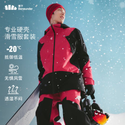蕉下 男女同款秋冬保暖防风防水耐磨外套 暗绒红-漫暮黑 XL