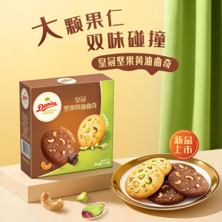 皇冠丹麦曲奇 坚果黄油曲奇71.8g 休闲零食点心下午茶