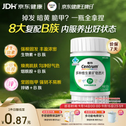 善存 多种复合维生素b族+硒维c锌镁生物素b1b2b6b12泛酸营养包装 60片