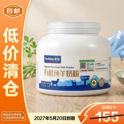 央牧 有机纯羊奶粉400g/罐营养品中秋送礼送长辈