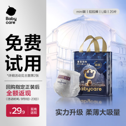 babycare 皇室狮子王国系列 拉拉裤 L20片