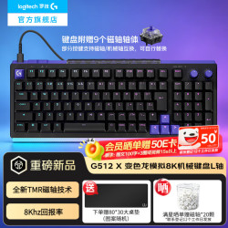 罗技 G512 X 8kHz全键热插拔 98配列 L轴 黑色 机械键盘