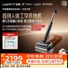 UWANT WD2620SLT40 人体工学 天鹅洗地机