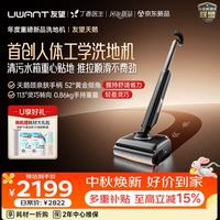 UWANT WD2620SLT40 人体工学 天鹅洗地机