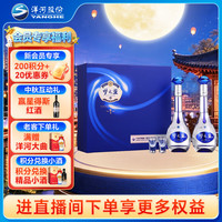 洋河 梦之蓝M3 52度 绵柔浓香型白酒 500ml*2瓶