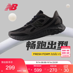 new balance 秋季25新款男款Arishi v4缓震耐磨运动专业跑步鞋MARISTX4 42.5