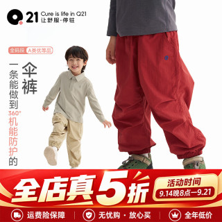 Q21 伞裤儿童裤子男女防泼水耐磨机能裤亲子春季新款防晒长裤 枫叶红 170 成人男款（腰带款）