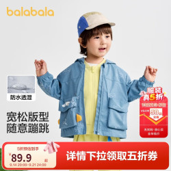 巴拉巴拉 童装儿童外套男童春秋款宝宝宽松连帽上衣卡通造型口袋防风防泼水