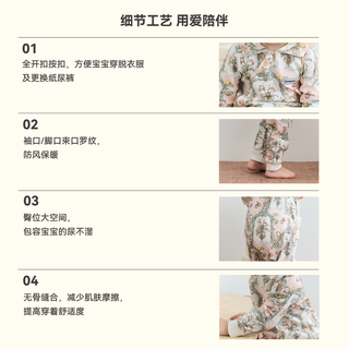 DOMIAMIA 婴儿连体衣 棉氨材质 春日宴野 90cm
