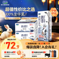 君乐宝 遇见奶牛全脂纯牛奶200mL*24盒*2箱量贩装营养早餐家庭分享 6-8月