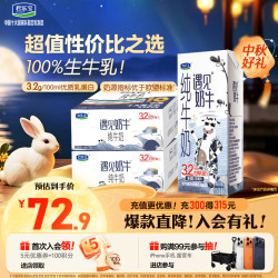 君乐宝 遇见奶牛全脂纯牛奶200mL*24盒*2箱量贩装营养早餐家庭分享 6-8月