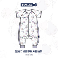 DOMIAMIA 婴儿睡袋新生儿分腿