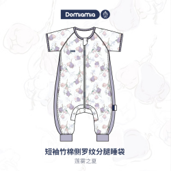 DOMIAMIA 婴儿睡袋新生儿分腿
