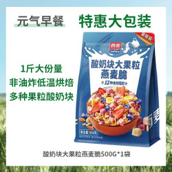 西麦 西澳阳光 水果坚果燕麦片