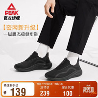 匹克 态极逸动健步鞋男秋季新款一脚蹬软底运动休闲走路鞋子DH2640591