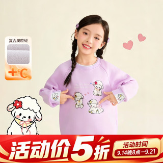 小茵曼 童装女童圆领小羊图案卫衣2026冬季新款洋气时髦独特上衣 紫色 120