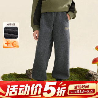 小茵曼 童装男童休闲百搭束脚卫裤2026冬季新款运动保暖卫衣裤裤子 花灰色 140