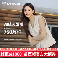 坦博尔 女士马甲女新款背心外搭无袖坎肩秋冬保暖外套 奶昔白 M (165)