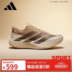 adidas 男 跑步系列 ADIZERO EVO SL ATR M 跑步鞋 KK2690 褐色 43