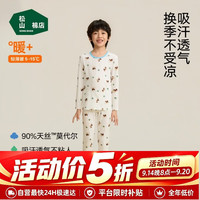 松山棉店 儿童秋衣秋裤套装轻薄换季打底衫50支天丝莫代尔A类标准睡衣
