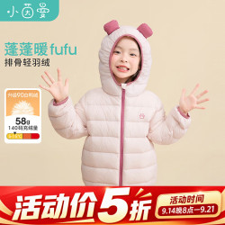 小茵曼 童装女童排骨羽绒服2026冬可爱连帽保暖无异味防风轻薄外套 粉色 110