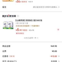 订单截图缩略图