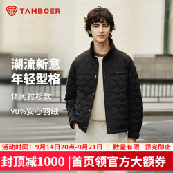 坦博尔 春季新款轻薄羽绒服男短款潮流休闲保暖外套 黑色 M (170)