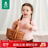 欧孕 儿童打底衫男童女童长袖t恤秋冬加厚上衣秋装半高领新款 粉色  90