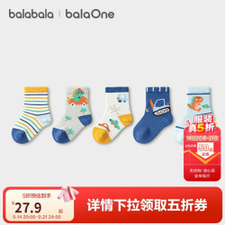 巴拉巴拉 儿童袜子春秋保暖 5双装卡通无骨新疆棉