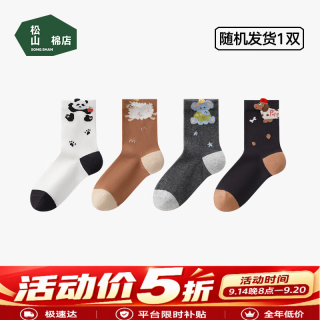 松山棉店 棉软儿童袜子柔软透气7A抑菌中筒袜秋冬新款舒适可爱棉袜2026新款 动物乐园 1双 均码 20-22cm
