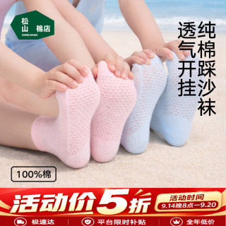 松山棉店 儿童袜子男女童7A抑菌消臭A类纯棉网眼透气中筒袜夏薄款亲肤5双装 低筒升级款-白+2浅蓝+2深蓝 5双 均码 （20-22cm） 推荐鞋码32-36