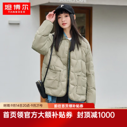 坦博尔 羽绒服女秋冬新款轻薄短款小个子翻领韩版百搭外套TD236266 奶茶棕 L 170/92A（建议体重135-150斤）