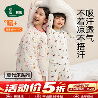 松山棉店 萌宠儿童长袖睡衣兰精莫代尔吸汗透气秋衣秋裤居家服男女童内衣 男童-白色满印 150 35-45KG