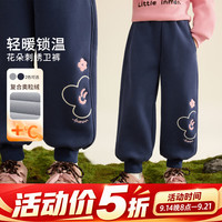 小茵曼 童装女童花朵刺绣束脚卫裤2026冬季新款运动休闲卫衣裤裤子 宝蓝色 140