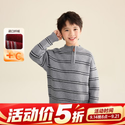 小茵曼 童装男童条纹半拉链套头毛衣2026冬季新款亲肤保暖针织衫 灰色条纹 160