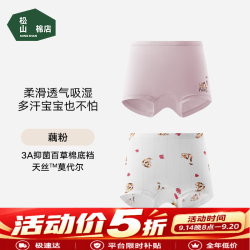 松山棉店 天丝莫代尔儿童内裤抑菌底裆网眼透气不闷男女童吸汗薄平角裤夏季 萌宠猫咪-藕粉 2条 110