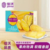 佳沃 泰国进口冷冻金枕头榴莲肉单盒净重220g 冷冻榴莲